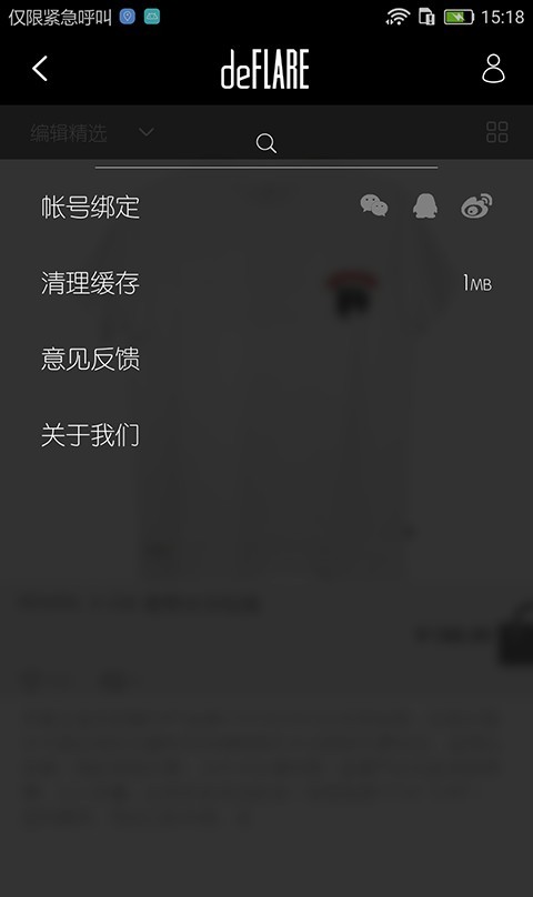 DeFlare软件