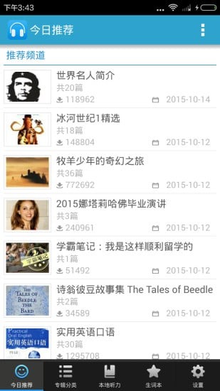 开心学汉字二年级上册软件