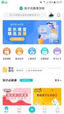 知子软件