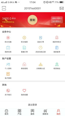 大华云睿连锁软件