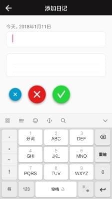 点滴记忆软件