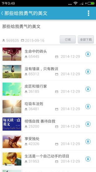 开心学汉字二年级上册软件