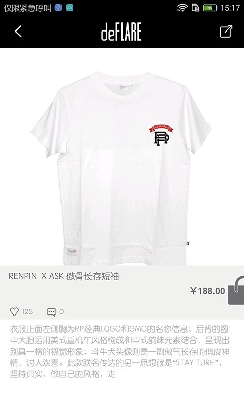 DeFlare软件