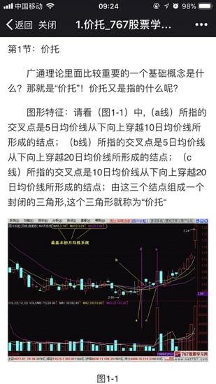 767股票网软件