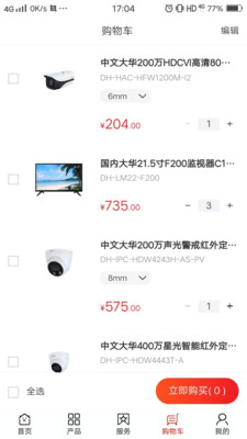 大华云睿连锁软件