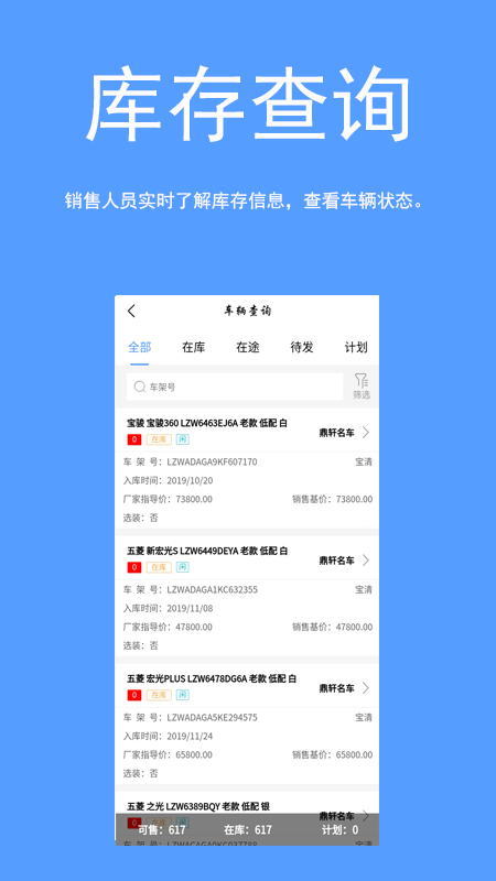 车易云修软件