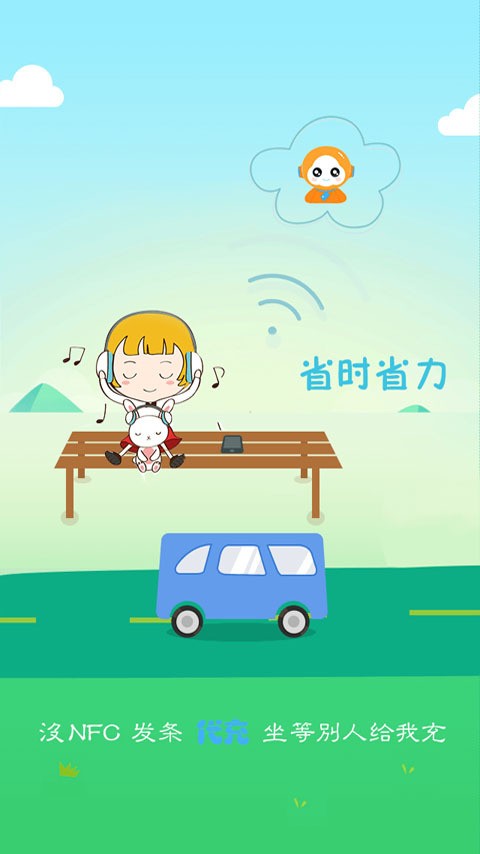 一卡通云软件