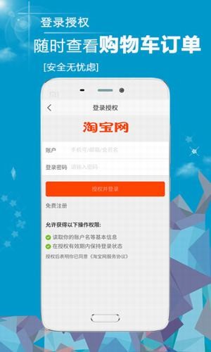 天天省呗软件