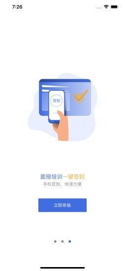 人人安软件