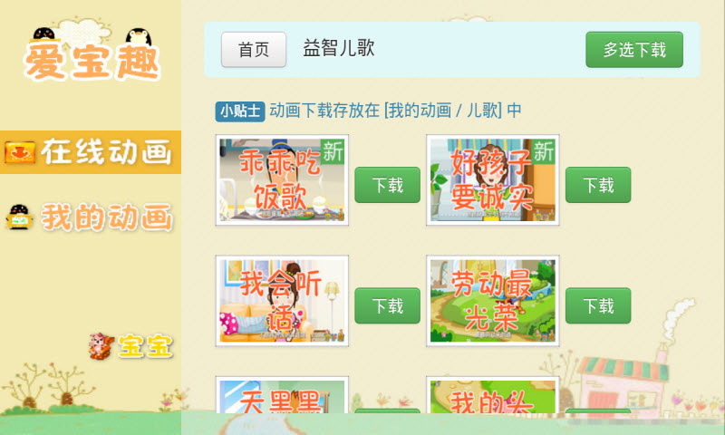 MYOTee脸萌软件