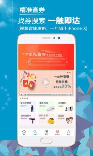 天天省呗软件