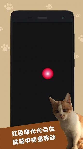 逗猫软件