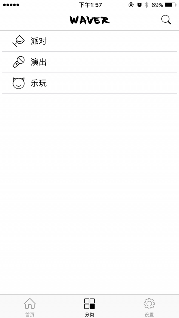 WavlinkHome软件