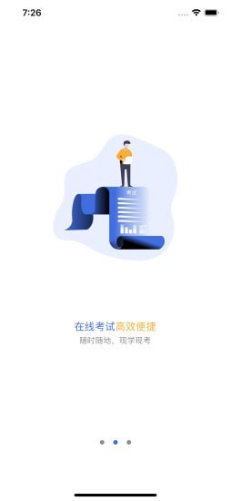 人人安软件