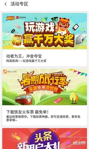 努比亚游戏中心软件
