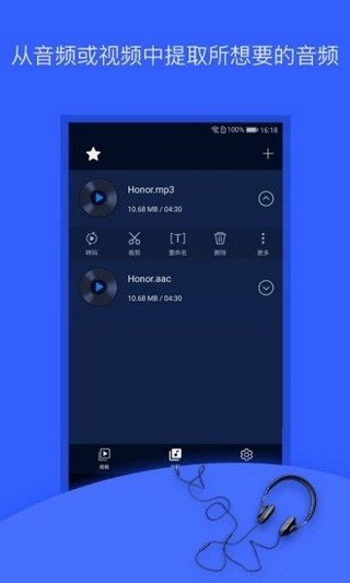 音乐提取精灵软件
