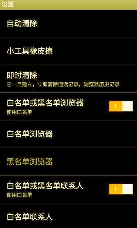 缓存清理助手软件