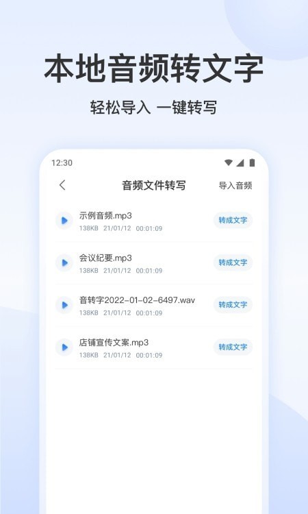 听说软件