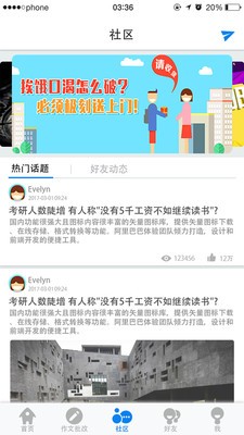 TING软件