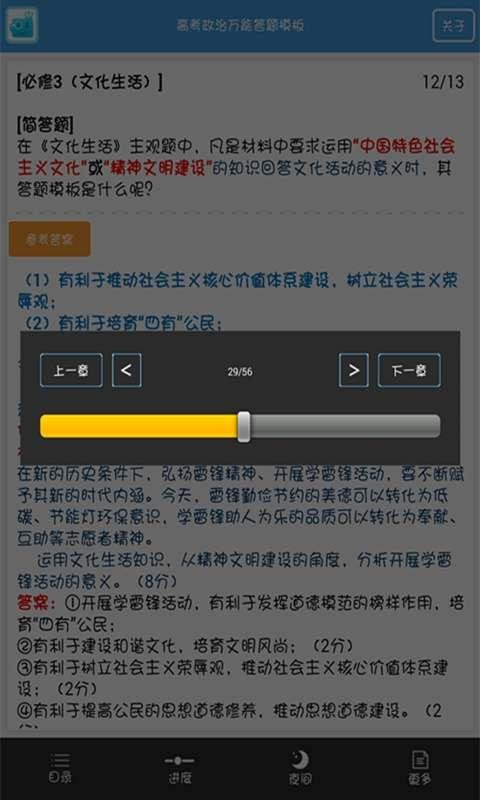 高考政务通软件