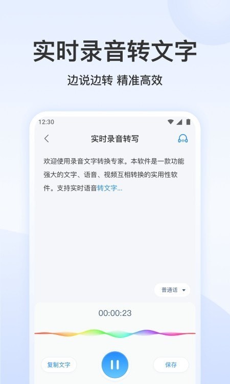 听说软件