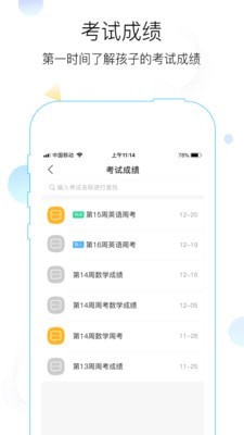 在线教学软件