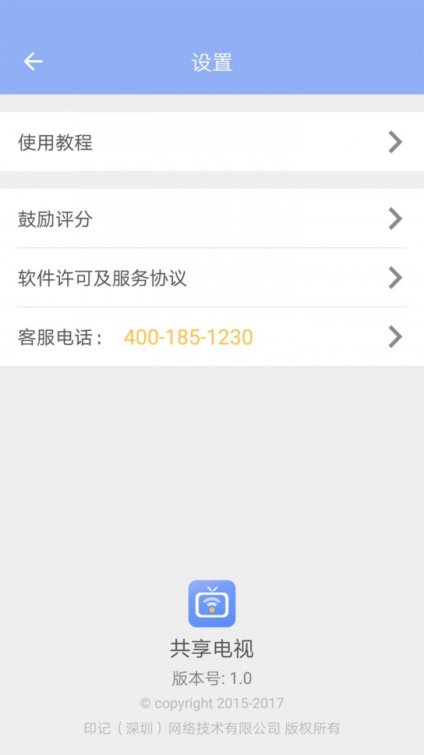 共享电工软件