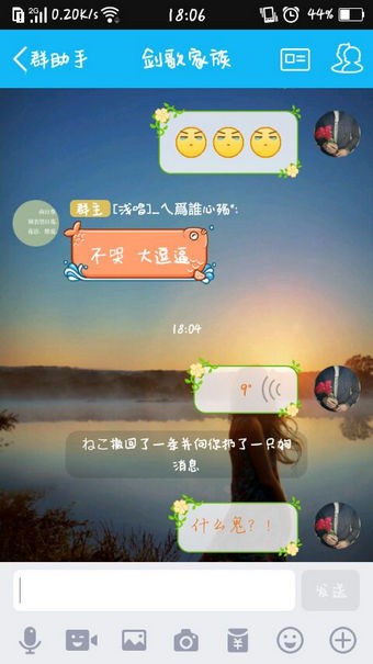 QQ消息增强软件
