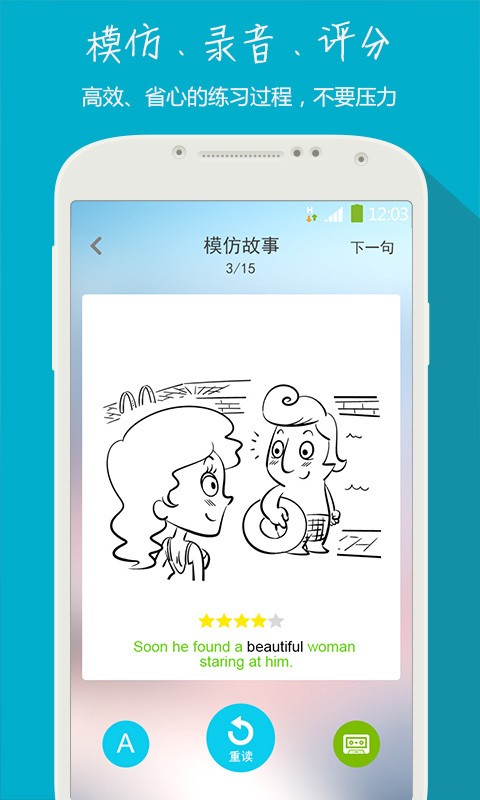 学英语字母软件