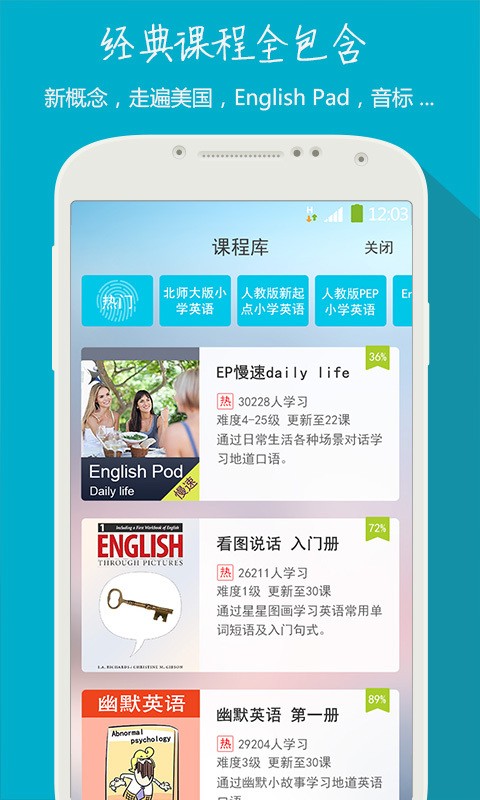 学英语字母软件