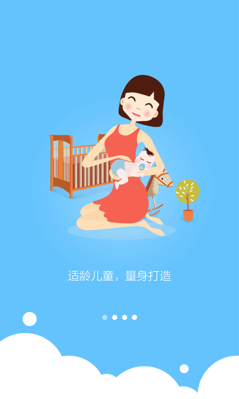 启蒙儿歌故事动画片软件