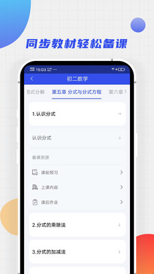爱学堂HD软件