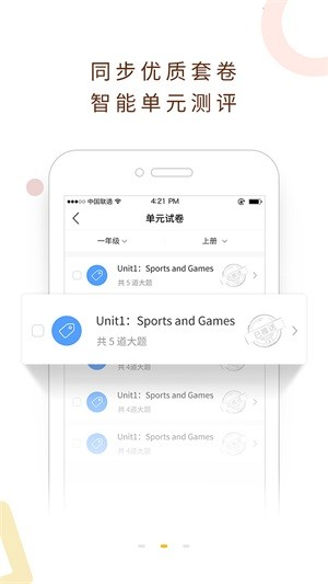 乐学云易学生版软件