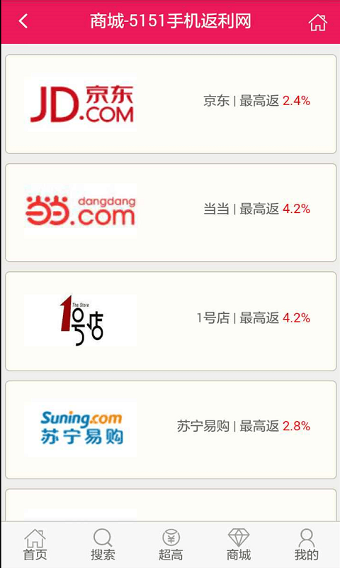 5151返利软件