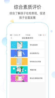 在线教学软件
