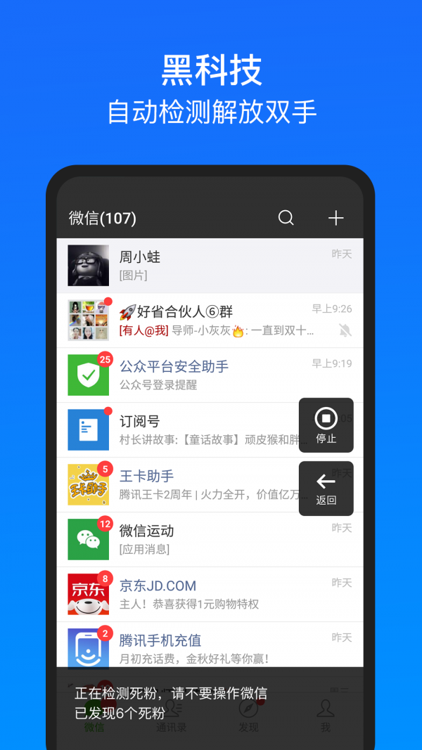 闪电清理大师Pro软件