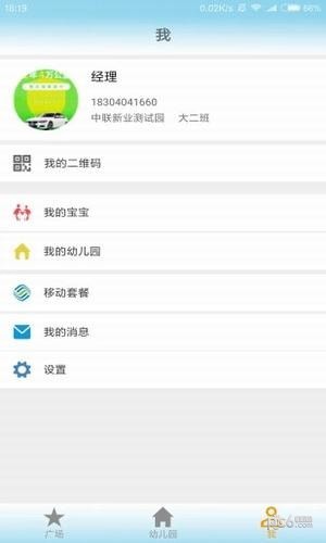 和宝贝v2软件
