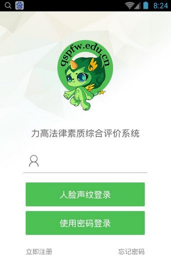 全国青少年毒品预防教育数字化平台软件