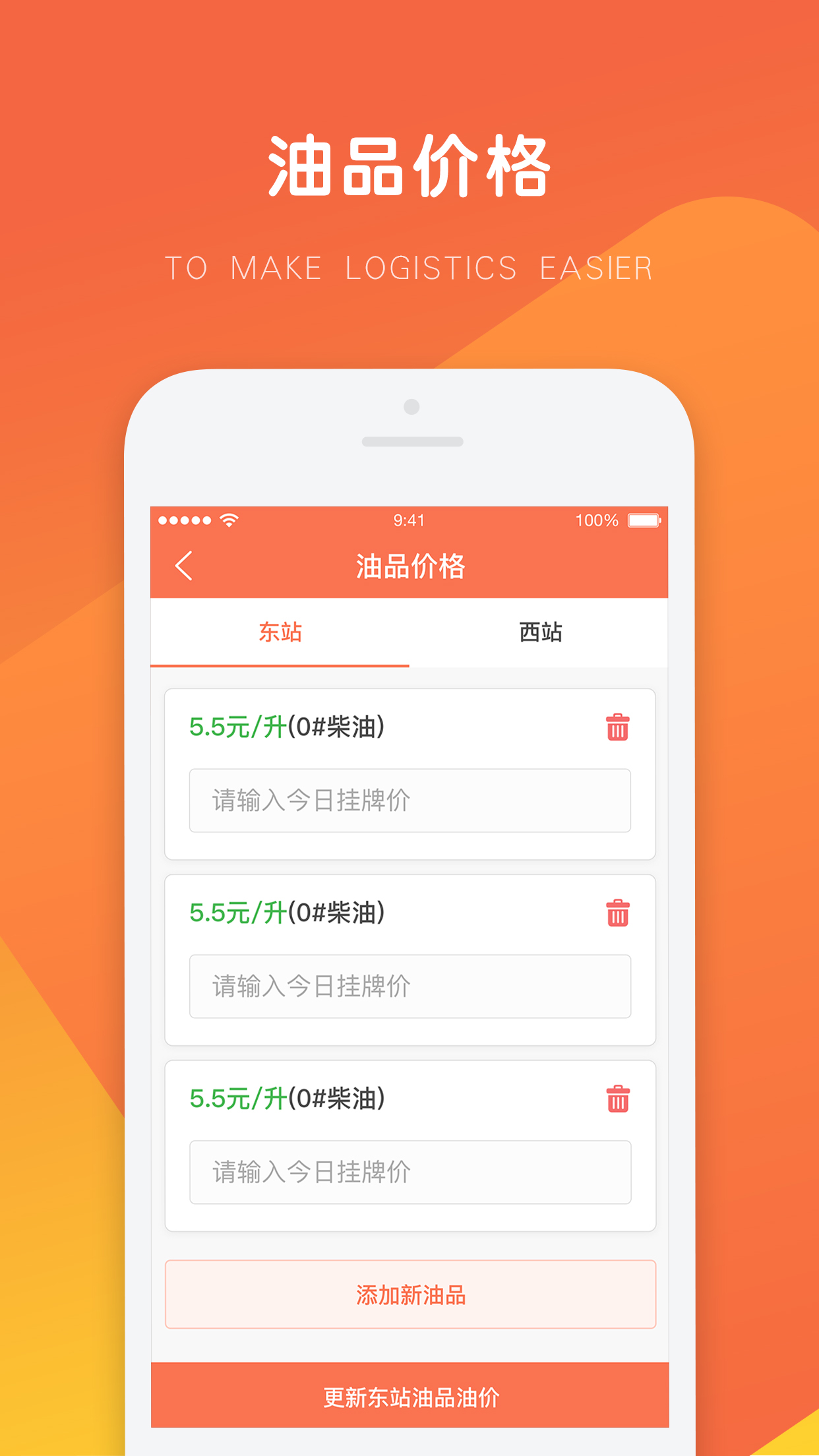 万金油软件