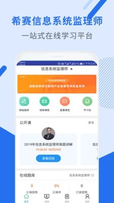 信息系统管理与系统规划软件