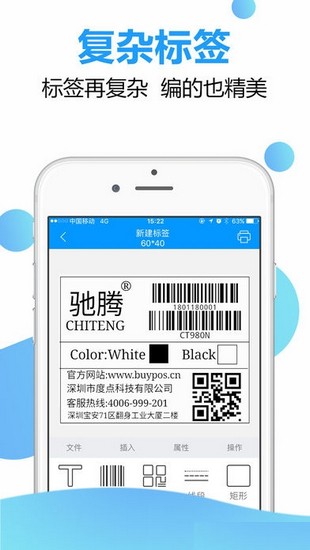 DLabel标签打印软件
