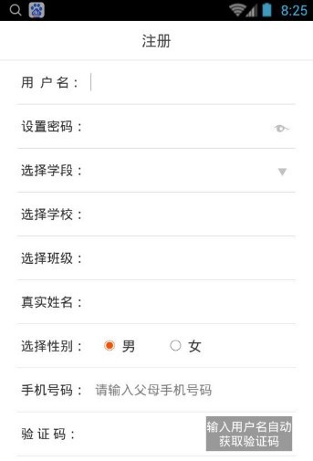 全国青少年毒品预防教育数字化平台软件