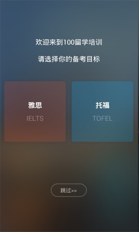 100分作业帮软件