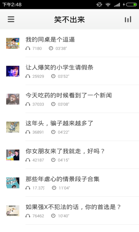 BigFun视频软件