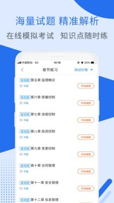 信息系统管理与系统规划软件