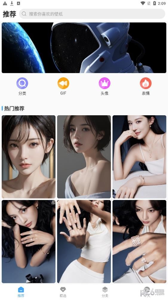 SosoWallpaper软件