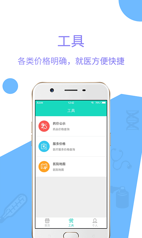 苏大附二院软件