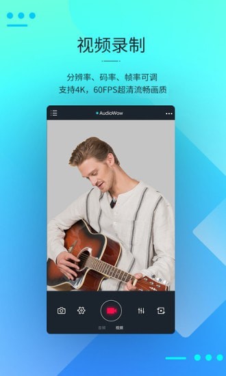 Audio Tools软件