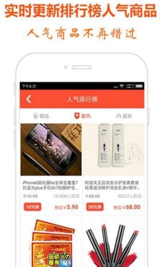 全民省购软件