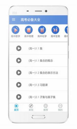高考必备大全软件